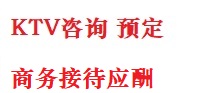安吉最好十大KTV会所消费排名