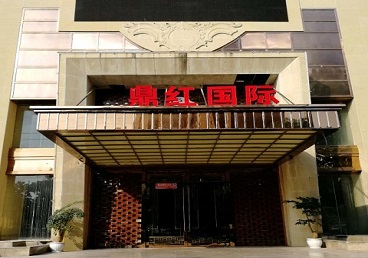 安吉商务KTV真空哪家最开放-鼎红国际KTV消费价格玩乐点评